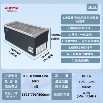澳柯玛（AUCMA）IHF-D1509PA 冷藏柜 展示柜冰柜商用卧式大容量岛柜冷冻柜